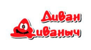 Диван Диваныч