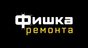 Фишка ремонта